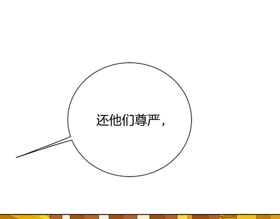 第30话 同族的血液 第110页