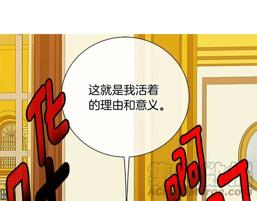 第30话 同族的血液 第113页