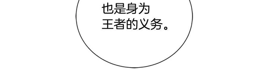 第30话 同族的血液 第116页