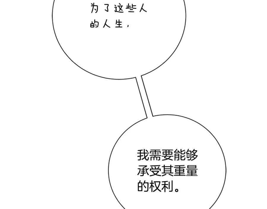 第30话 同族的血液 第119页
