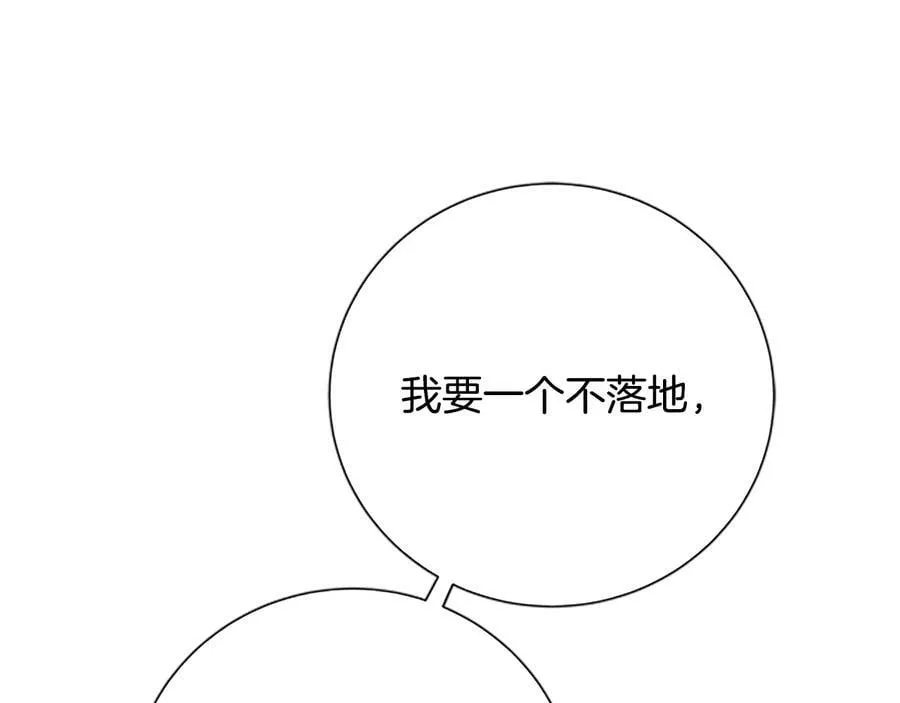 第30话 同族的血液 第122页