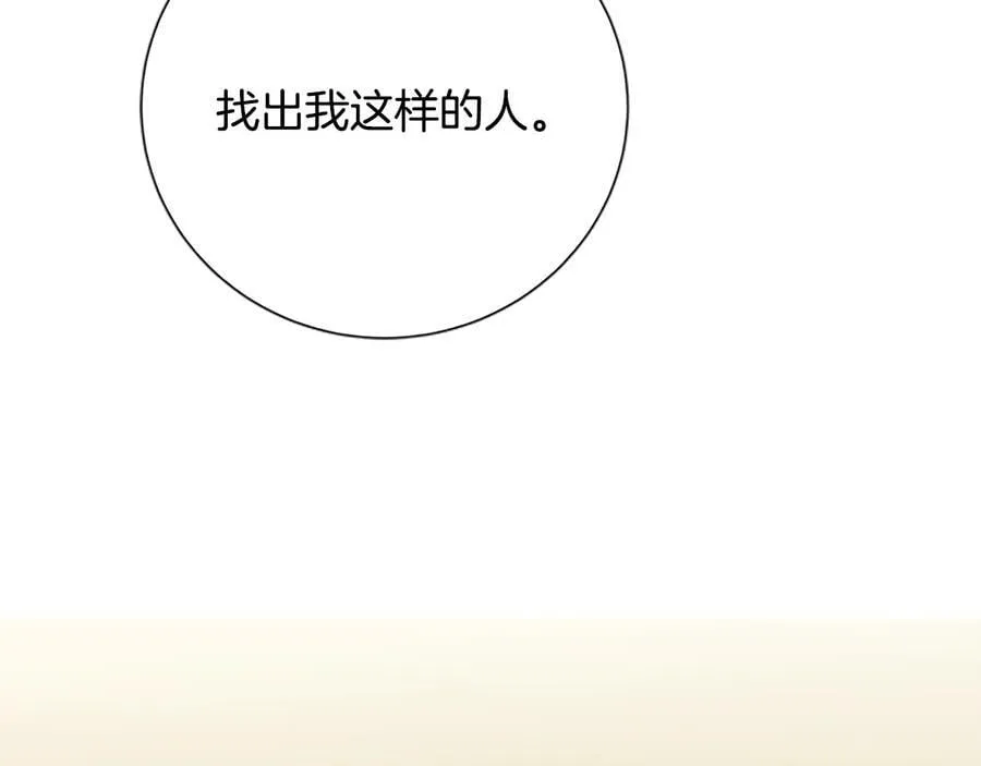第30话 同族的血液 第123页
