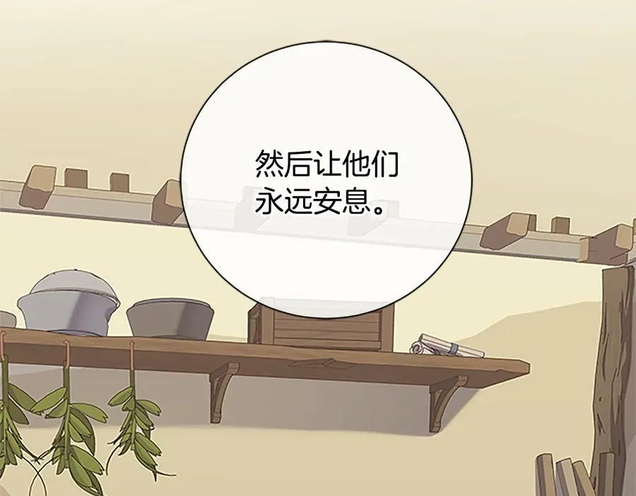 第30话 同族的血液 第124页