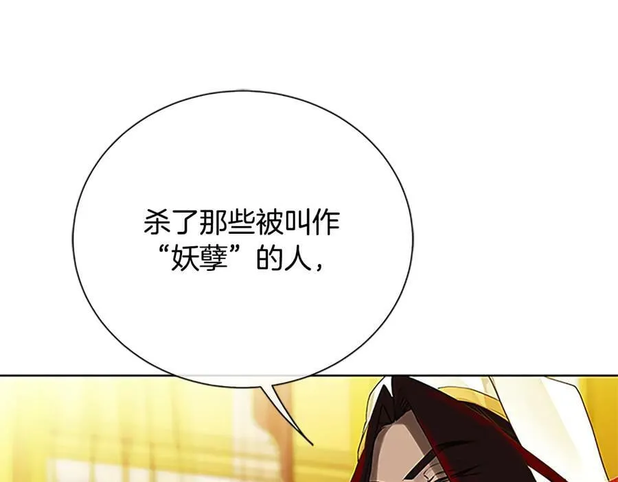 第30话 同族的血液 第127页