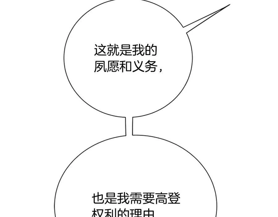 第30话 同族的血液 第130页
