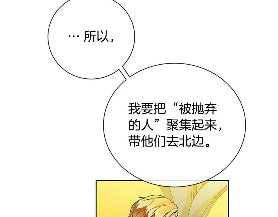 第30话 同族的血液 第136页