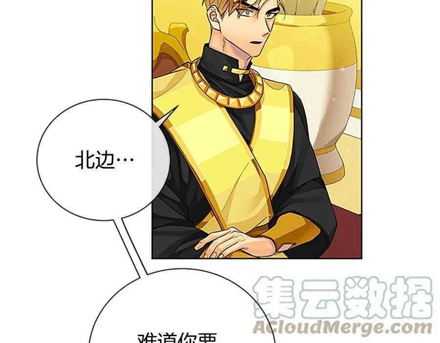 第30话 同族的血液 第137页