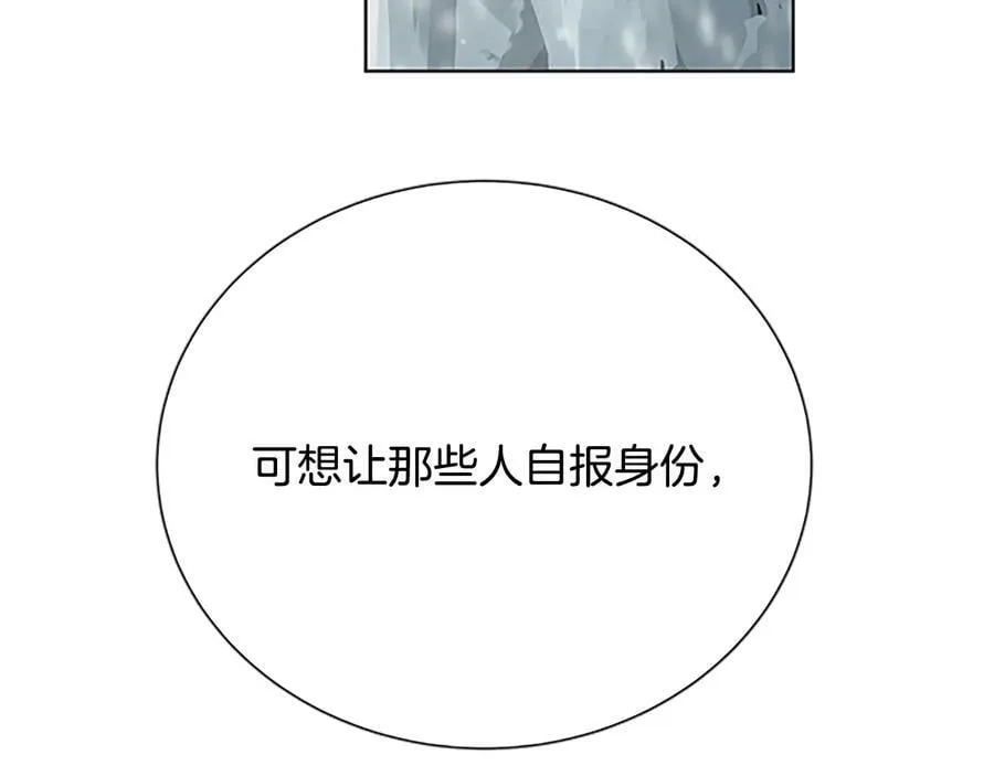 第30话 同族的血液 第140页