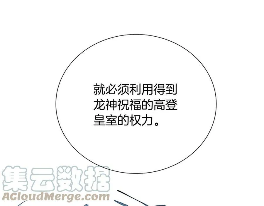 第30话 同族的血液 第141页