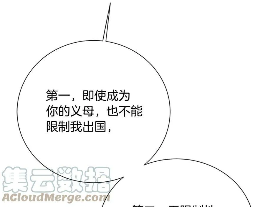 第30话 同族的血液 第145页