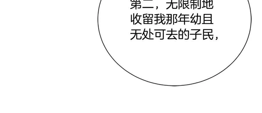 第30话 同族的血液 第146页