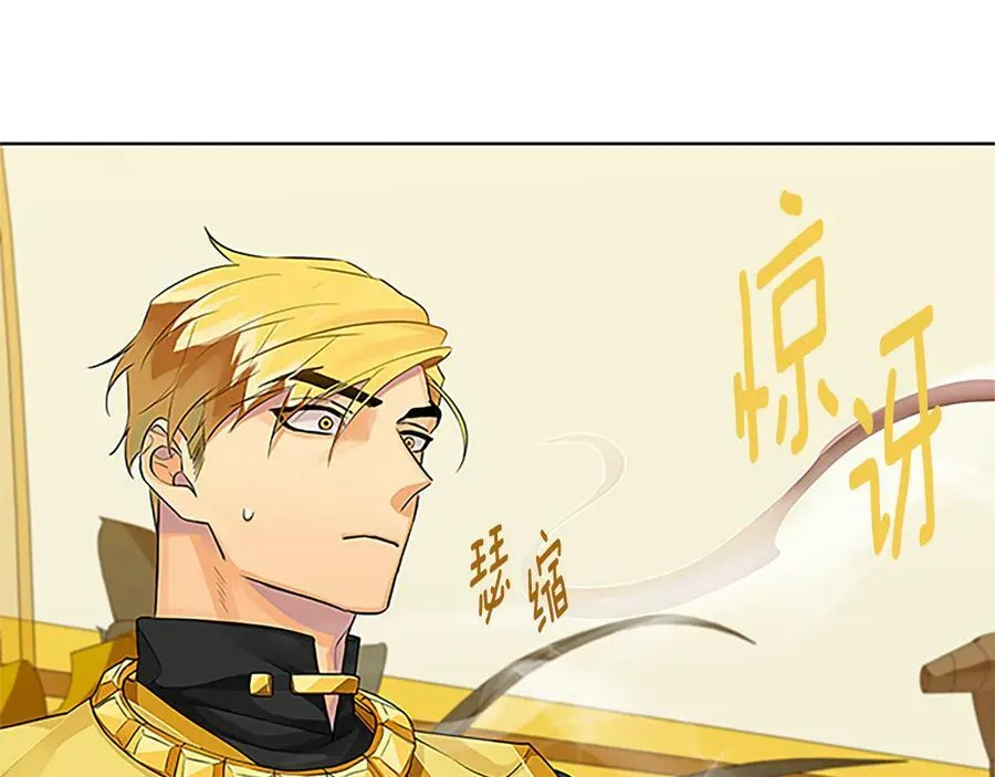 第30话 同族的血液 第147页