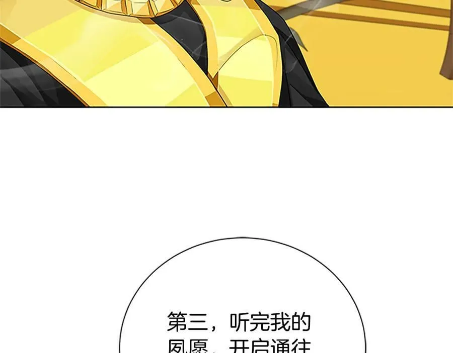 第30话 同族的血液 第148页