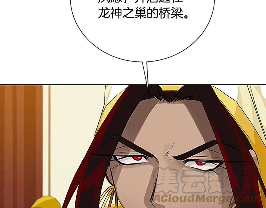第30话 同族的血液 第149页