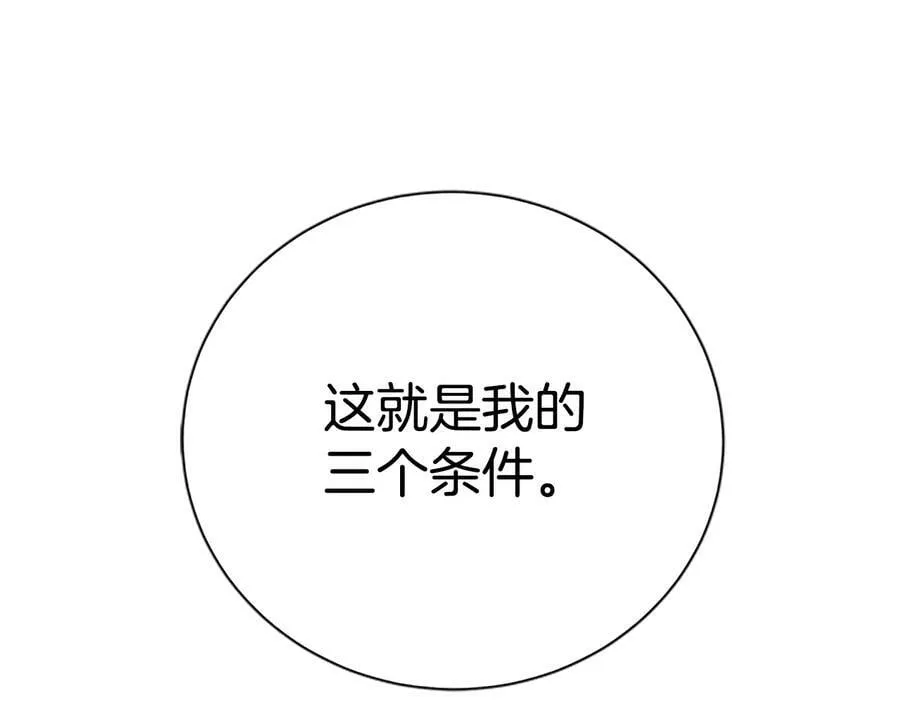 第30话 同族的血液 第158页