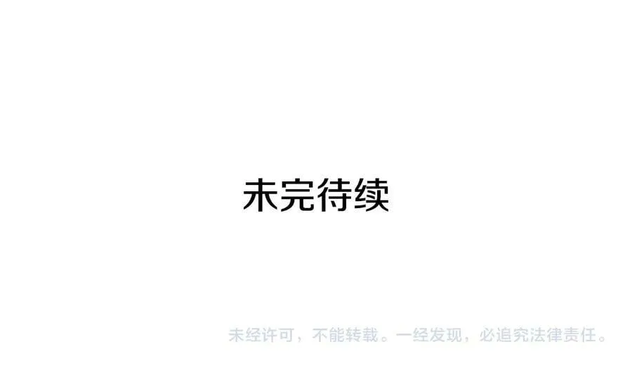 第30话 同族的血液 第159页