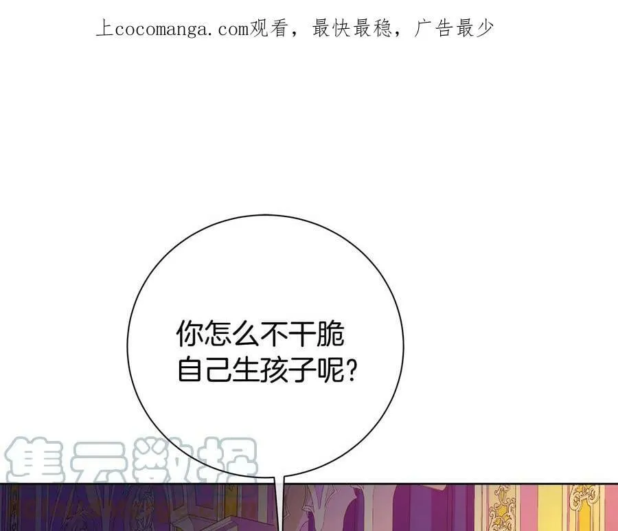 第29话 不死的种族 第1页