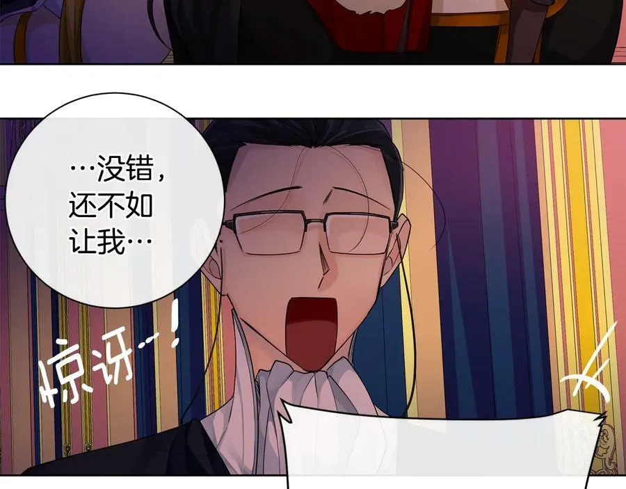 第29话 不死的种族 第3页