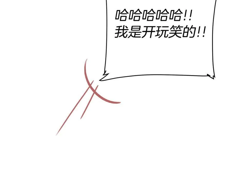 第29话 不死的种族 第4页