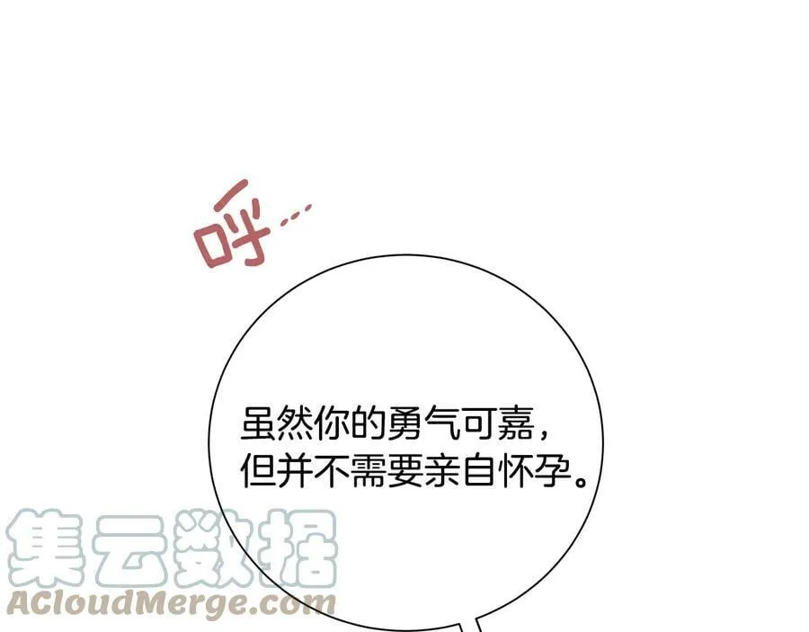 第29话 不死的种族 第5页
