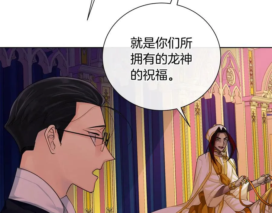 第29话 不死的种族 第7页