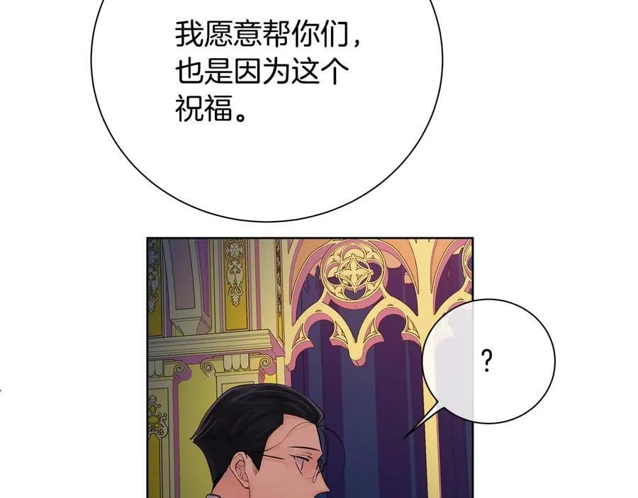 第29话 不死的种族 第11页