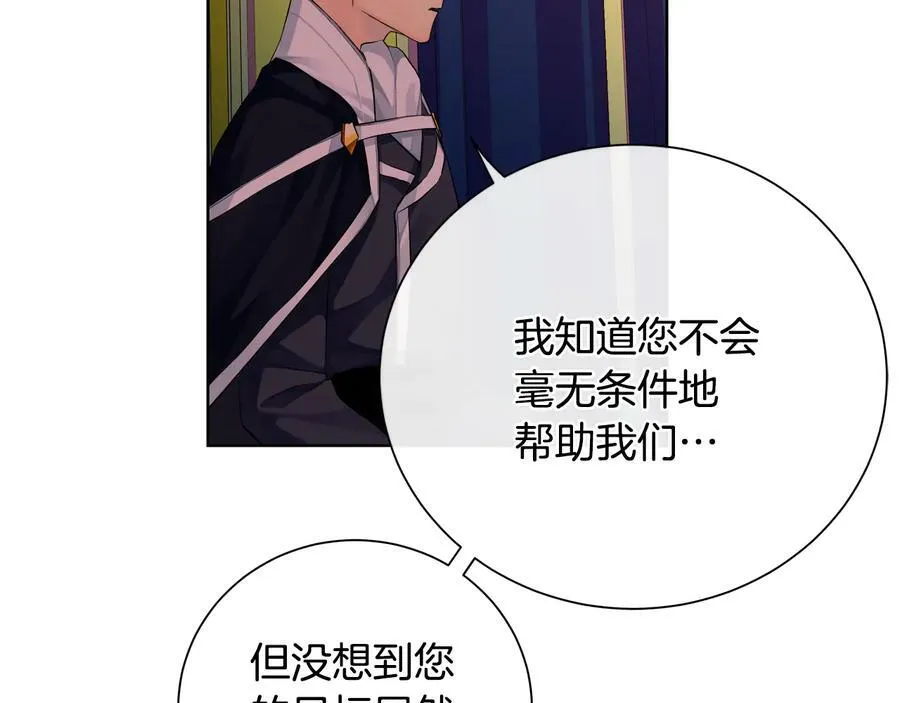 第29话 不死的种族 第12页