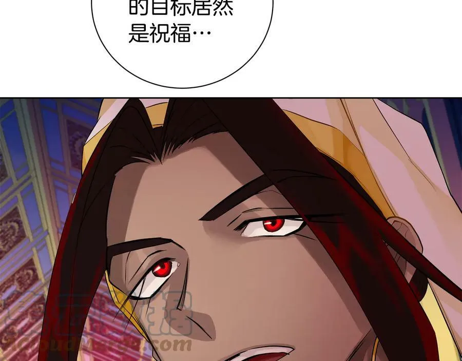 第29话 不死的种族 第13页