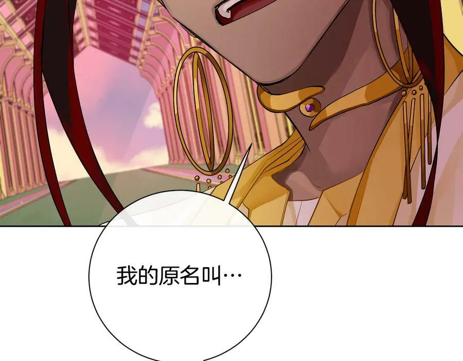 第29话 不死的种族 第14页
