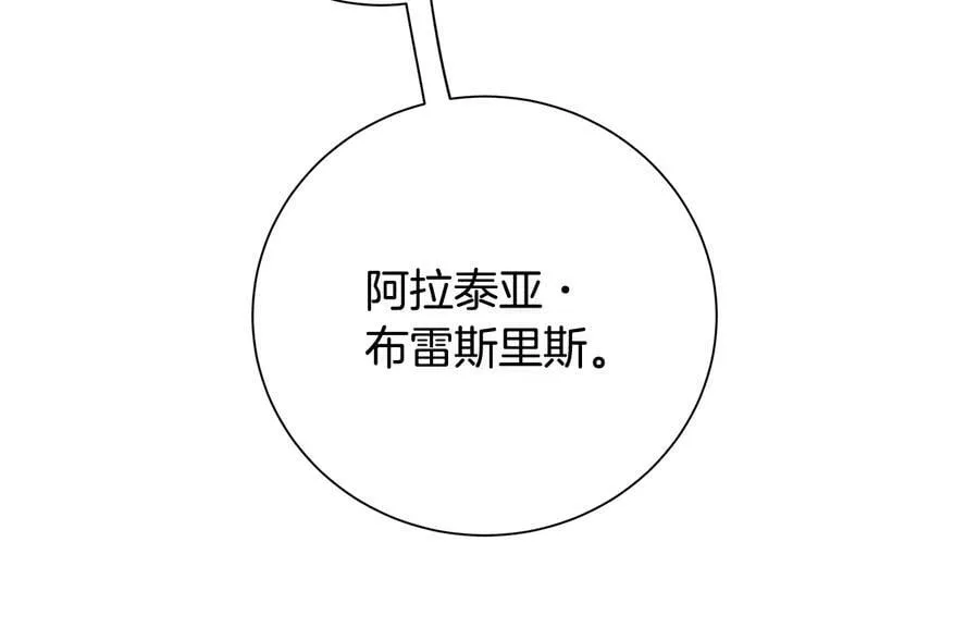 第29话 不死的种族 第15页