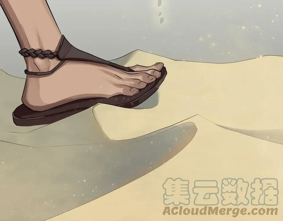 第29话 不死的种族 第17页