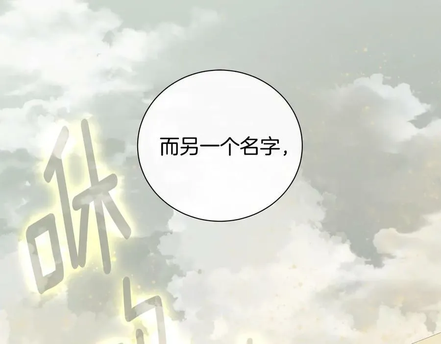 第29话 不死的种族 第22页