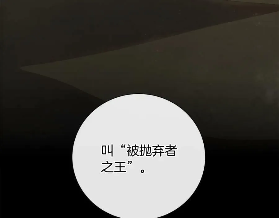 第29话 不死的种族 第26页