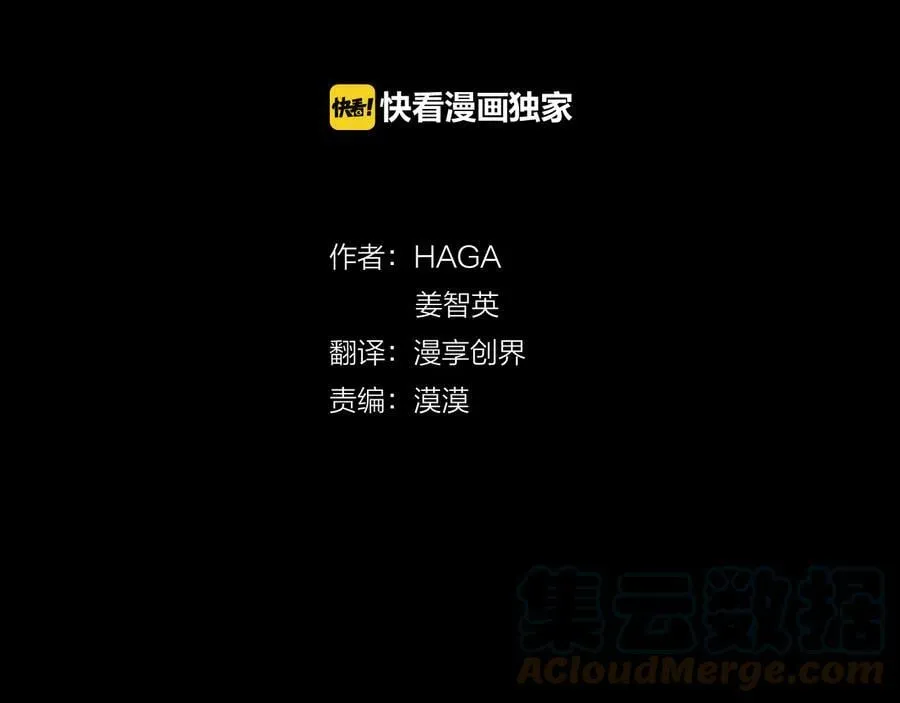 第29话 不死的种族 第29页