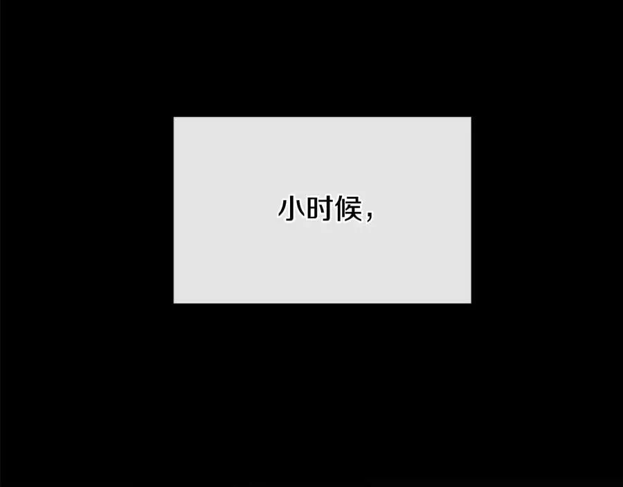 第29话 不死的种族 第31页