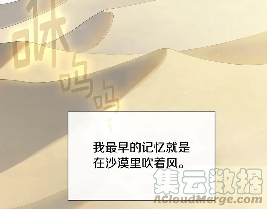 第29话 不死的种族 第33页