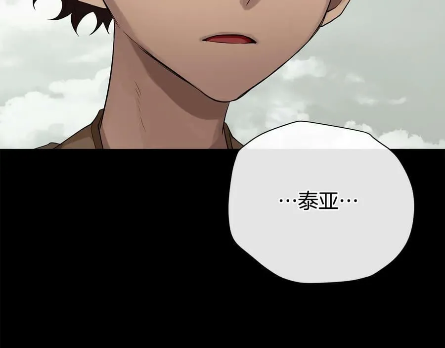 第29话 不死的种族 第40页