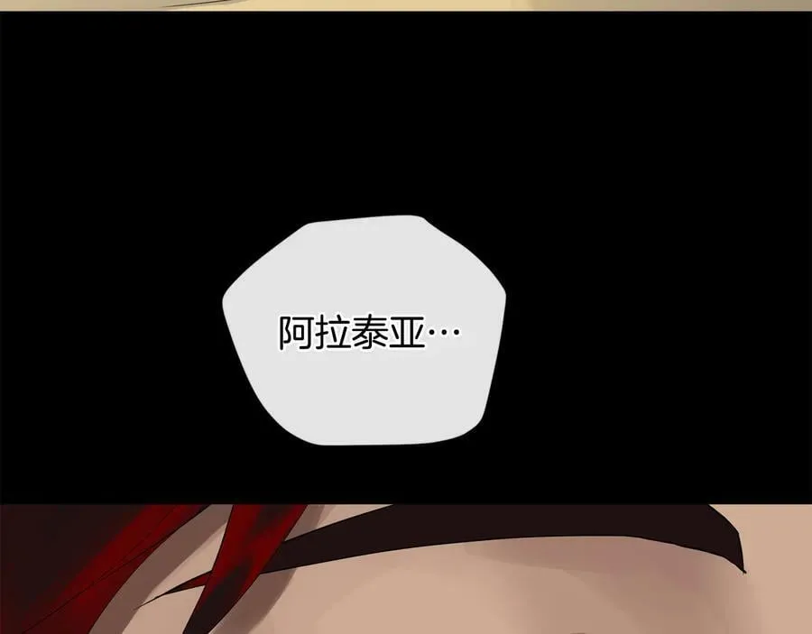第29话 不死的种族 第42页