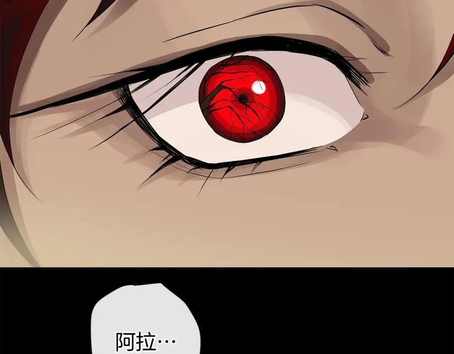 第29话 不死的种族 第43页