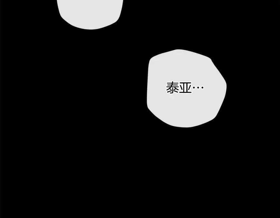第29话 不死的种族 第44页