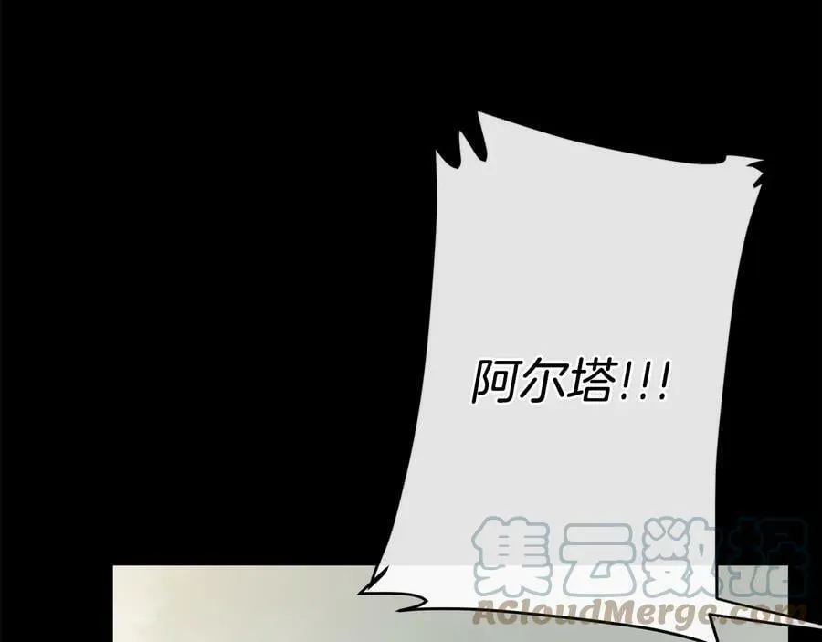 第29话 不死的种族 第45页