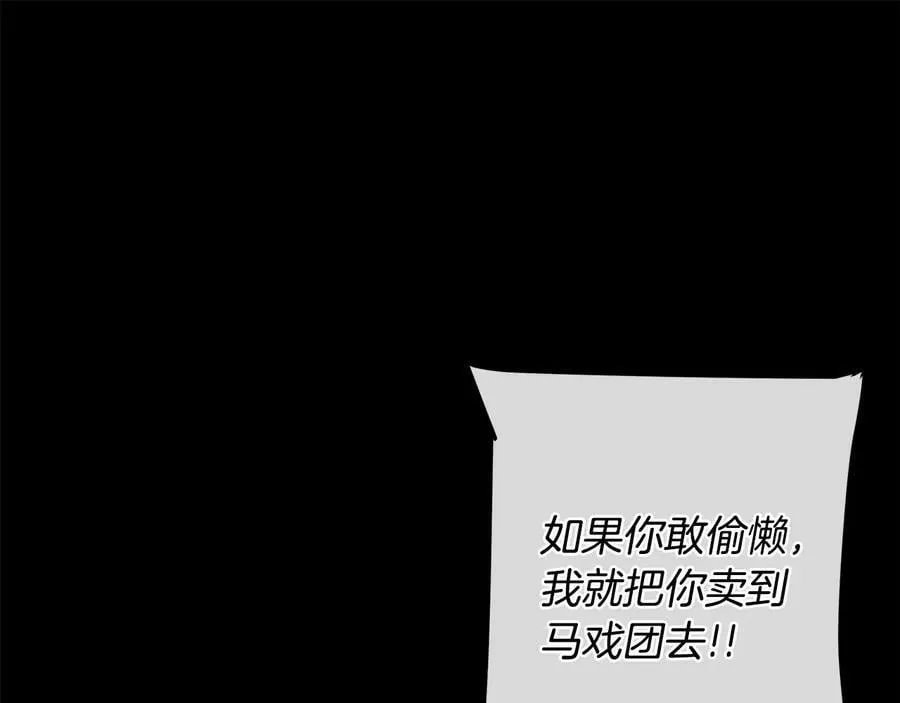 第29话 不死的种族 第48页