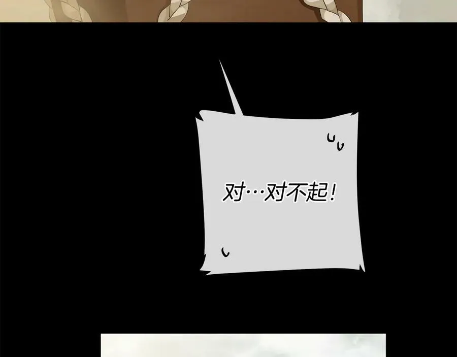第29话 不死的种族 第50页