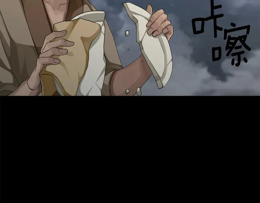 第29话 不死的种族 第58页