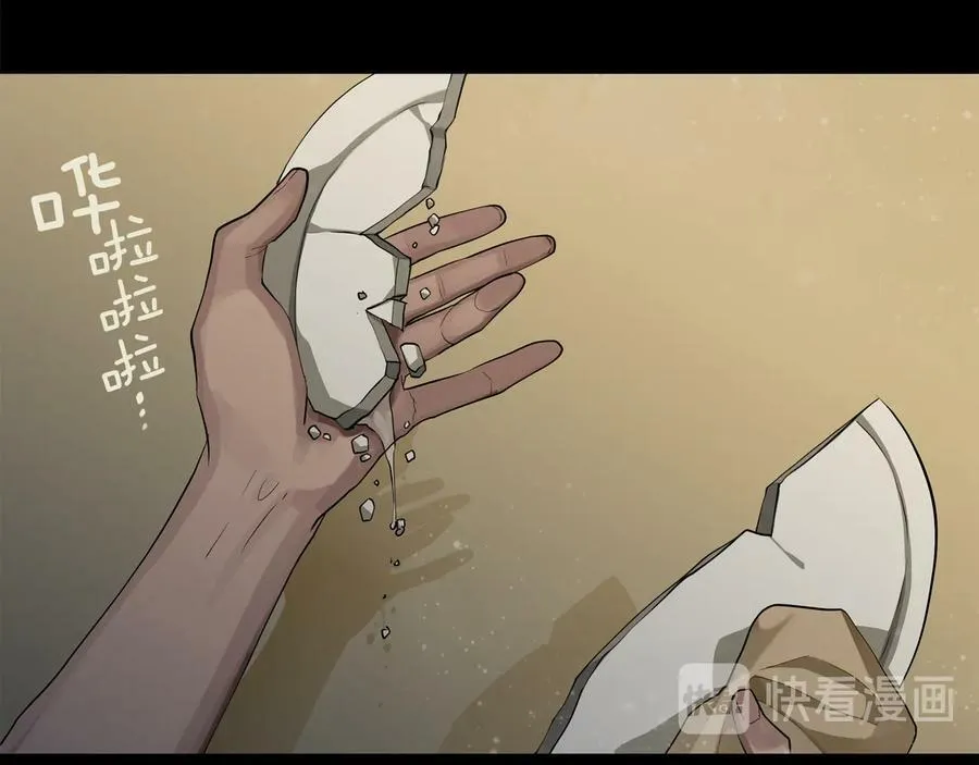 第29话 不死的种族 第59页