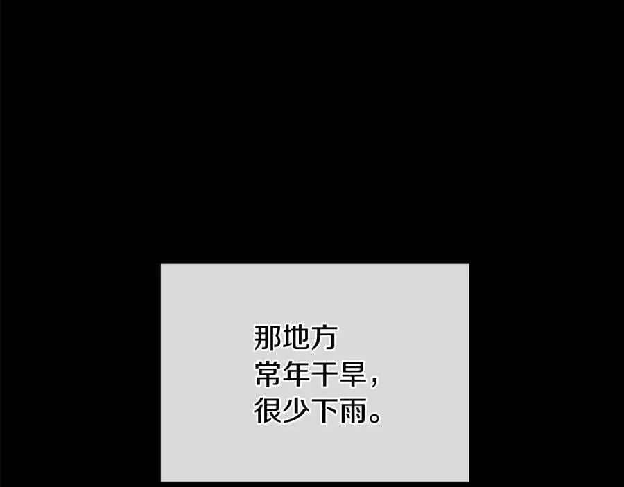 第29话 不死的种族 第60页