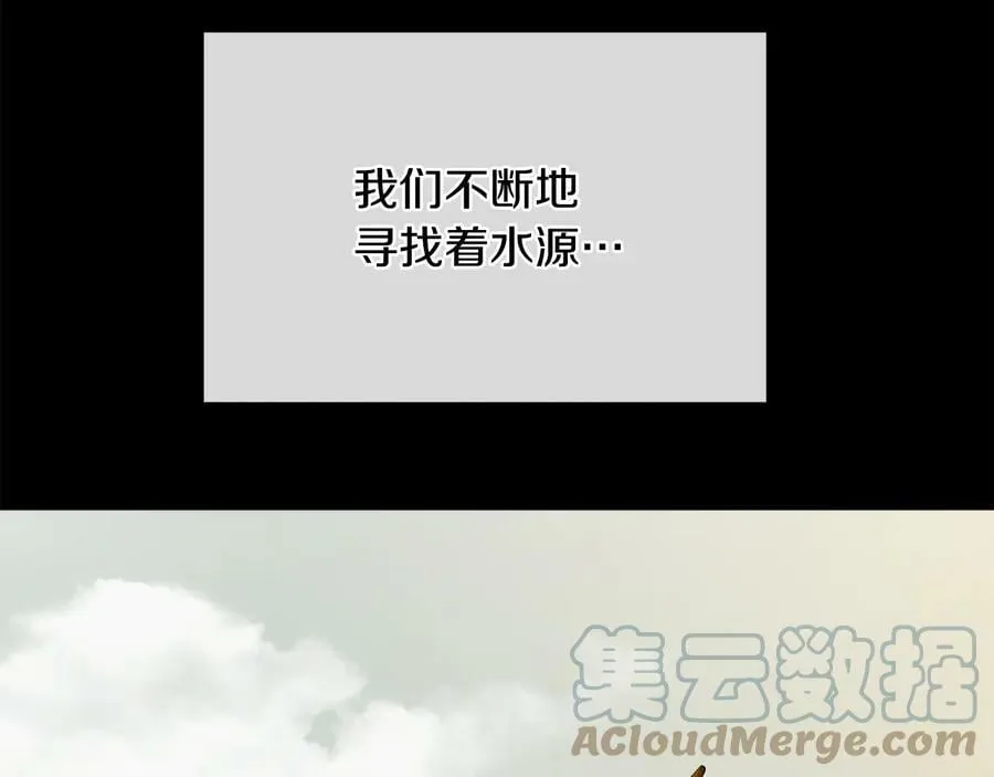 第29话 不死的种族 第65页
