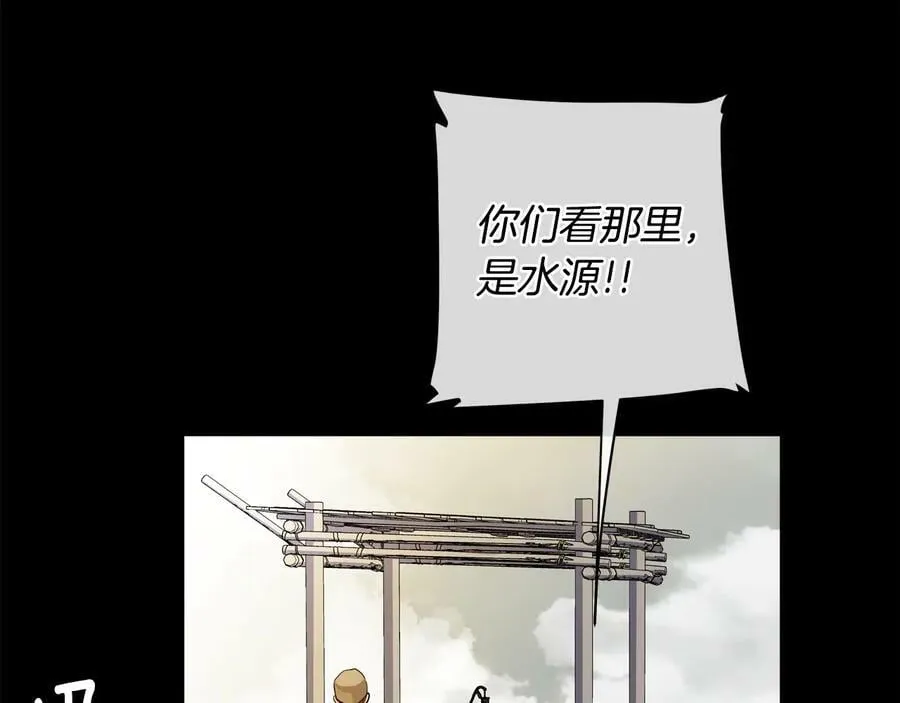 第29话 不死的种族 第70页