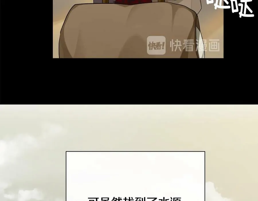 第29话 不死的种族 第72页