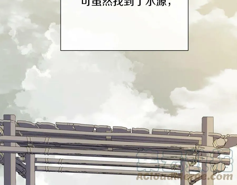 第29话 不死的种族 第73页